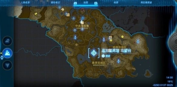 塞尔达传说王国之泪泡泡拉高地鸟望台开启方法
