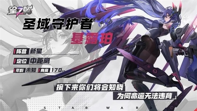 星之翼基露珀获取方法