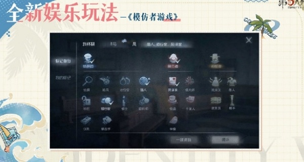 第五人格模仿者游戏什么时候上线 第五人格模仿者游戏上线时间