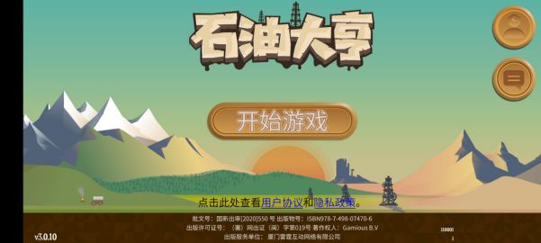 石油大亨怎么赚钱快 快速赚钱的小技巧