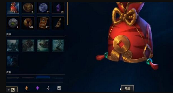 虎虎生威福袋能开出什么 2022lol虎虎生威福袋有什么