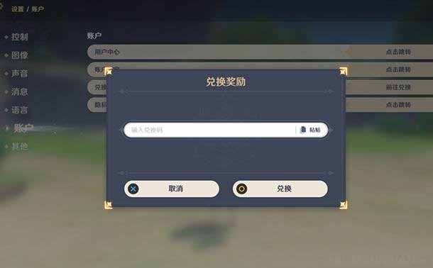 原神兑换码2023.2.22永久原石-原神兑换码2月最新更新