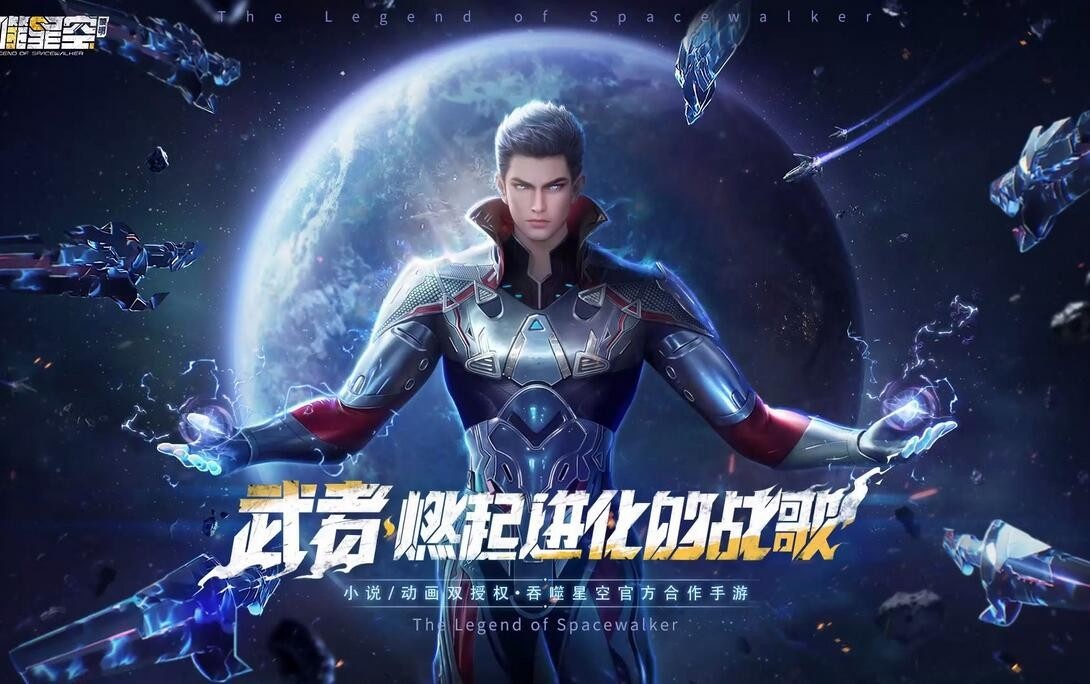 吞噬星空黎明兑换码手游合集_吞噬星空黎明兑换码在哪输入详情