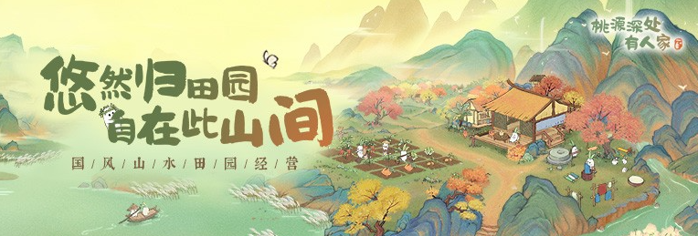 桃源深处有人家安卓和苹果互通吗-桃源深处有人家区服汇总