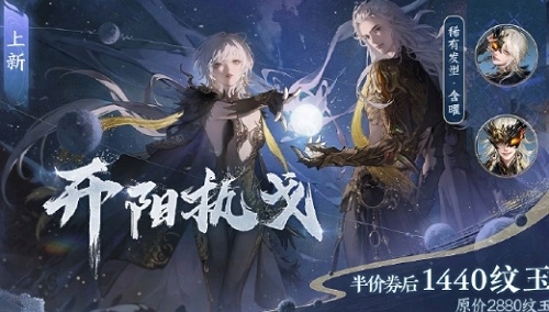 逆水寒手游武曲星什么样 逆水寒手游武曲星图片